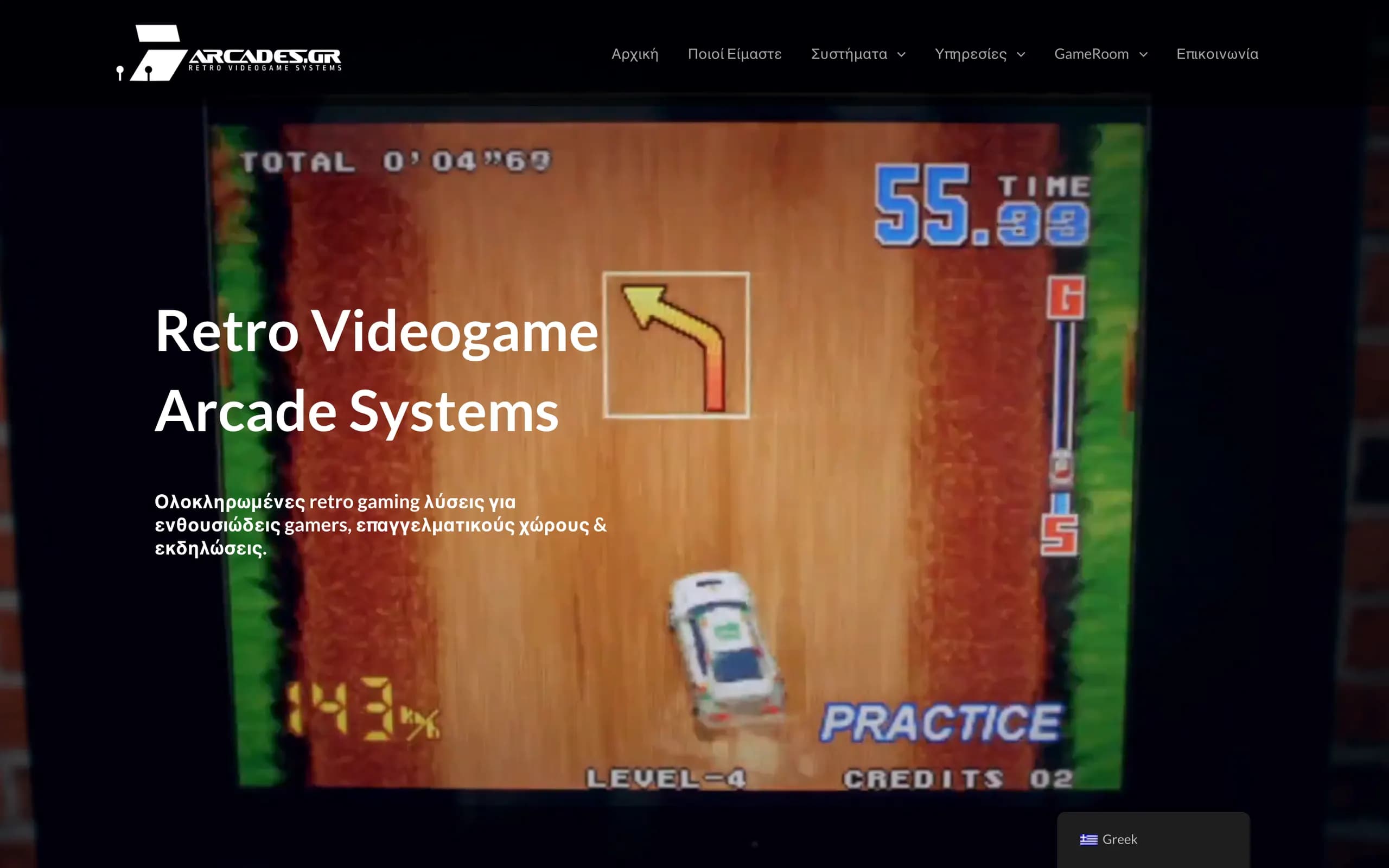Η αρχική του arcades.gr με retro arcade σύστημα σε λειτουργία